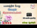 travel songs Tamil | Kanna-Audios | #lovesongs #melody #tamilsong #travel #bussongs