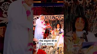 शेख अब्दुल गुरु महाराज जीसे मिले#aniruddhacharyaji #shortvideo #viralvideo