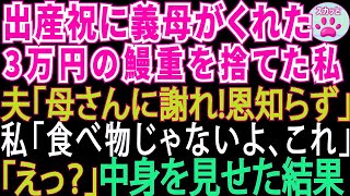 【スカッとする話】新築を建てた途端夫「明日から母さんも一緒に住む。逆らうなら離婚だ」私「分かったわ。離婚ね」「えっ !」速攻で離婚届を提出した結果