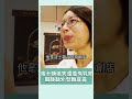 波士頓派軟綿蛋糕夾濃香生乳餡 圓鼓鼓外型古錐難度高｜20230929｜ 台灣亮起來 shorts