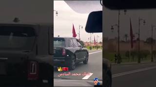 عاجل الملك محمد السادس في أحد شوارع مدينة الرباط يُنزل زجاج سيارته و يرد التحية لاتنسو الإشتراك 🔔