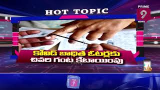 పంచాయితీ పోరు షురూ... | Hot Topic With Journalist Sai | PROMO | Prime9 News