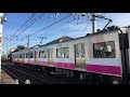 【しんけいせいせん】新京成電鉄 n800形@前原駅