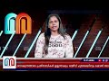 മുനമ്പം ജനതയെ സംരക്ഷിക്കുമെന്ന് ഉറപ്പുനല്‍കി കിരണ്‍ റിജിജു i munambam kiren rijiju