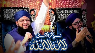 Hafiz Tahir Qadri | Parho La Ilaha Illallah | Mehfil E Naat Video