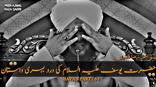 Hazrat Yousaf (Aleh Salam) ka complete Waqia || peer ajmal raza qadri || story of hazrat yusuf ||