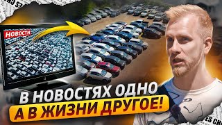 ОБНАРУЖЕНЫ ДЕСЯТКИ ТЫСЯЧ НОВЫХ АВТО? ЧТО НА МЕСТАХ У АВТОДИЛЕРОВ МАСС СЕГМЕНТА. ЕДЕМ В АВТОСАЛОН!