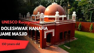 Dholeshwar Hanafia Jame Masjid | বিশ্বজুরে এখন পরিচিত বাংলাদেশের দোলেশ্বর হানাফিয়া জামে মসজিদ