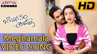 Meghamala Full Video Song - Jabilli Kosam Aakashamalle Video Songs -  Anup Tej, Smitik, Simmi Das