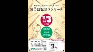 6 .ジャパニーズ・グラフティXVI～坂本冬美メドレー～【吹奏楽】