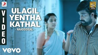 Naadodigal - Ulagil Yentha Kathal Video | Sundar C Babu