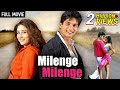 Shahid Kareena - Milenge Milenge Full Movie (2010) EXCLUSIVE RELEASE | Shahid Kapoor, Kareena Kapoor