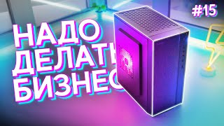 #НДБ ep.15 / Сборка ПК за 12.000р ДЛЯ ИГР! Как собрать дешёвый компьютер?