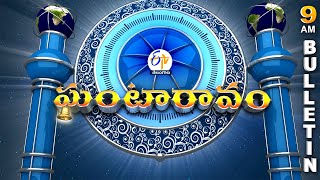 Ghantaravam 9AM | Full Bulletin | 25th December 2024 | ETV Telangana | ETV Win