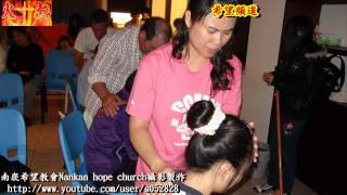 Full HD耶穌復活節✤洗腳禮【南崁希望教會】2011-04-22獻上感恩Nankan hope church