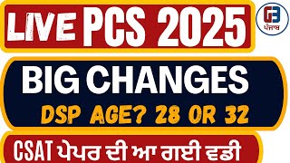 PCS OFFICIAL NOTIFICATION OUT | CSAT EXAM | DSP AGE ?