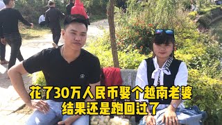 越南苗族姑娘嫁到中國3年了現在跑回來越南。不知道是什麼原因 ｜Cô Gái Người Hmong Được Gả Sang TQ 3 Năm