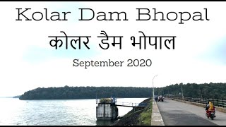 Kolar Dam Bhopal | कोलर डैम भोपाल | Bhopal - City of Lakes
