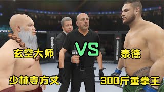 UFC電競 : 300斤英國拳霸太囂張看不起中國拳手，少林方丈強勢請戰！