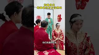 新娘也太机灵了，婆婆笑的合不拢嘴#社会百态#新婚当天#人生百態#shorts