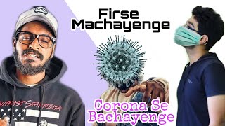 Firse Machayenge | Corona virus se bachayenge | Emiway Bantai | Covid-19 Rap Song | Sumit Mishra