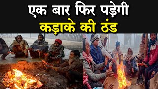 Weather Update: दिल्ली में 6 साल का सबसे गर्म दिन, जानिए उत्तर भारत में कैसा है मौसम?