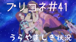 [プリンセスコネクト！Re:Dive/プリコネR]＃41　七夕剣客旅情譚天に流れる夏の恋のストーリーを実況final