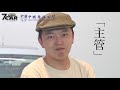 車上怎樣坐才不失禮 【張慶玲│中廣主廚特餐】 u0026小七車觀點曾彥豪