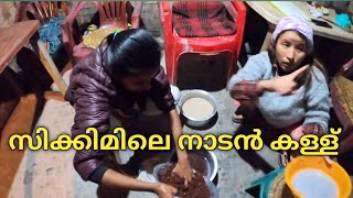 കള്ള് ഇവൾക്ക് ഒരു വിക്നസ് ആണ് | Sikkim Traditional Toddy ||