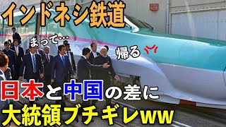 【海外の反応】「中国製と日本製ではレベルが違いすぎる！」日本を選んだインド・中国を選んだインドネシアの末路がやばい…