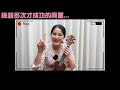 超過37.5的你 改編cover自【阿肆 熱愛105°c的你】 人生第一首自彈自唱 超簡單手殘都會 防疫神曲