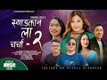 Syangtan La Charcha-2 || New Tamang Selo Song- Ft.Sanjiv Ghising,Sumina Lo & Devraj Syangtan