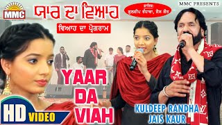 Yaar da Viah (Full Video) | Kuldeep Randhawa | Jais Kaur | Latest Punjabi Songs | MMC Music