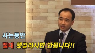 기도하는 사람만 변한다 : 너는 부르짖으라 시리즈 90 - 박한수 목사 금요예배 설교