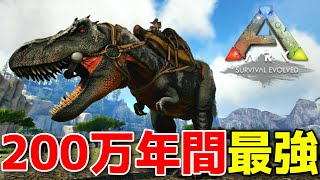 白亜紀の王者！ARKのレックスと現実のレックスを比較解説してみた！【ARK 実況 現代恐竜解説 KTR Gaming】