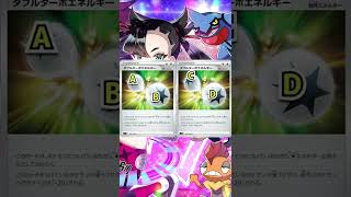 【ポケカ】ポケモンカードの細かいルール解説〜ダブルターボエネルギー編〜【再掲】 #Shorts