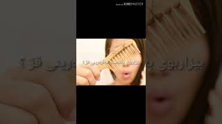 چۆن لە کێشەی هەڵوەرینی قژ رزگارمان دەبێت