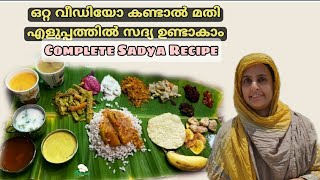 ഈ ഒറ്റ വീഡിയോ കണ്ടാൽ മതി സദ്യ ഉണ്ടാകാൻ | Onam Special Recipe / Sadya Special