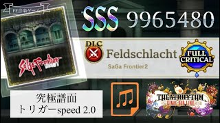 【究極】サガフロ2 Feldschlacht III/スピード2.0【TFBL】シアトリズム ファイナルバーライン 追加コンテンツ SaGa Frontier2 フェルトシュラハト