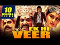 Ek Hi Veer (Katari Veera Surasundarangi)- New South Kannada Movie Dubbed in Hindi | Upendra Rao