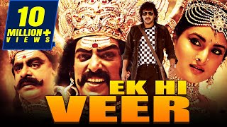 Ek Hi Veer (Katari Veera Surasundarangi)- New South Kannada Movie Dubbed in Hindi | Upendra Rao