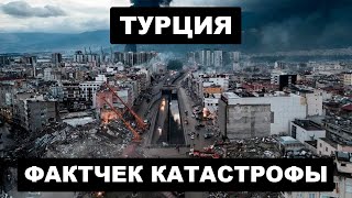 Турция – причины, последствия и кто виноват. Фактчек по горячим следам