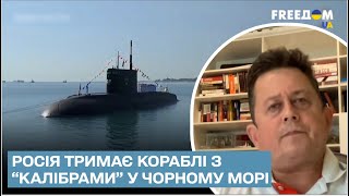 🔴 Росія тримає в Чорному морі 4 субмарини з \