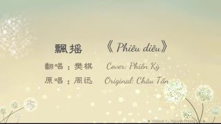 [Vietsub] Phiêu diêu | 飘摇 - Phiền Kỳ (Xuân Hoa Hoa) [Cover]