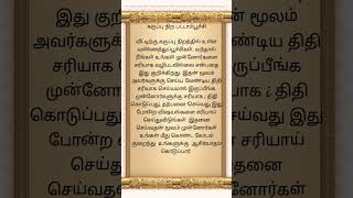 வீட்டிற்கு கருப்பு நிறத்தில் உள்ள வண்ணத்துப்பூச்சிகள் வந்தால் நீங்கள் உங்கள் முன்னோர்களை சரியாக வழிப