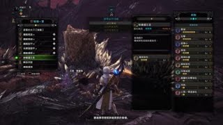 ［MHW］100%會心！舞龍太刀vs滅盡龍 4'44\