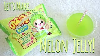 Let's Try Japanese Melon Jelly! ♡ のむっちょゼリーマスクメロン味