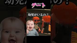 自分に聞いた‼️デートで行きたくないランキング第1位‼️ #スプラトゥーン3 #サモランnw #splatoon3 #サーモンラン攻略 #スプラ3 #サーモンラン #ゲーム実況 #マテガイ放水路