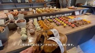 [Vlog] 横浜元町の美味しいパンを買って公園で食べる/IT企業で働くエンジニアOLの日常