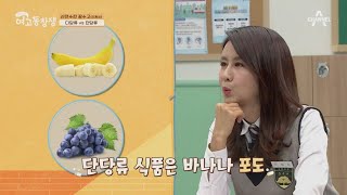 BNR17 유산균, 지방 연소에 도움이 될까? | 산전수전 여고동창생 80 회